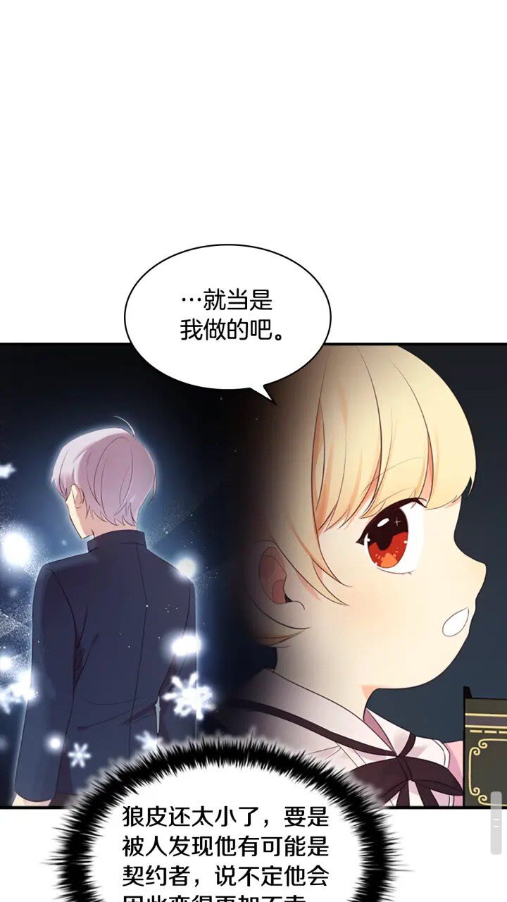 第23话 认识新朋友22