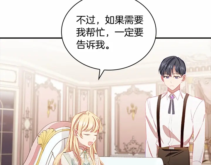第76话 她不是你能冒犯的！81