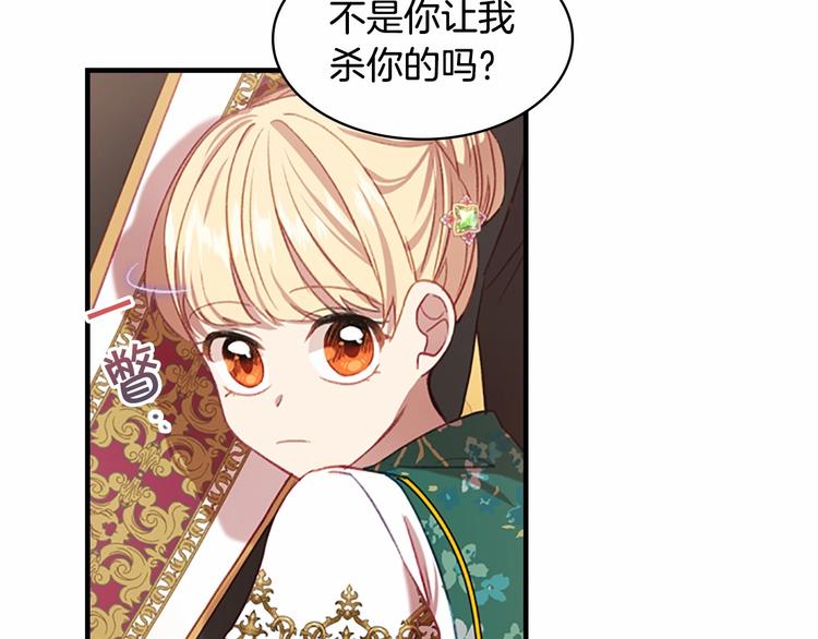 第53话 凡尔赛老爹地25