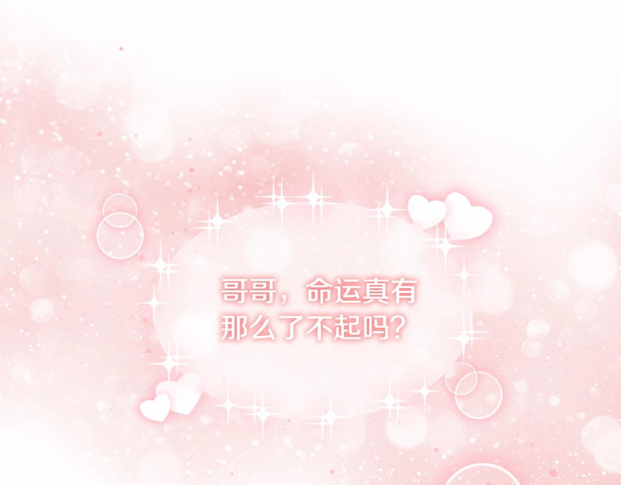 第81话 都是公主的错！呜呜44