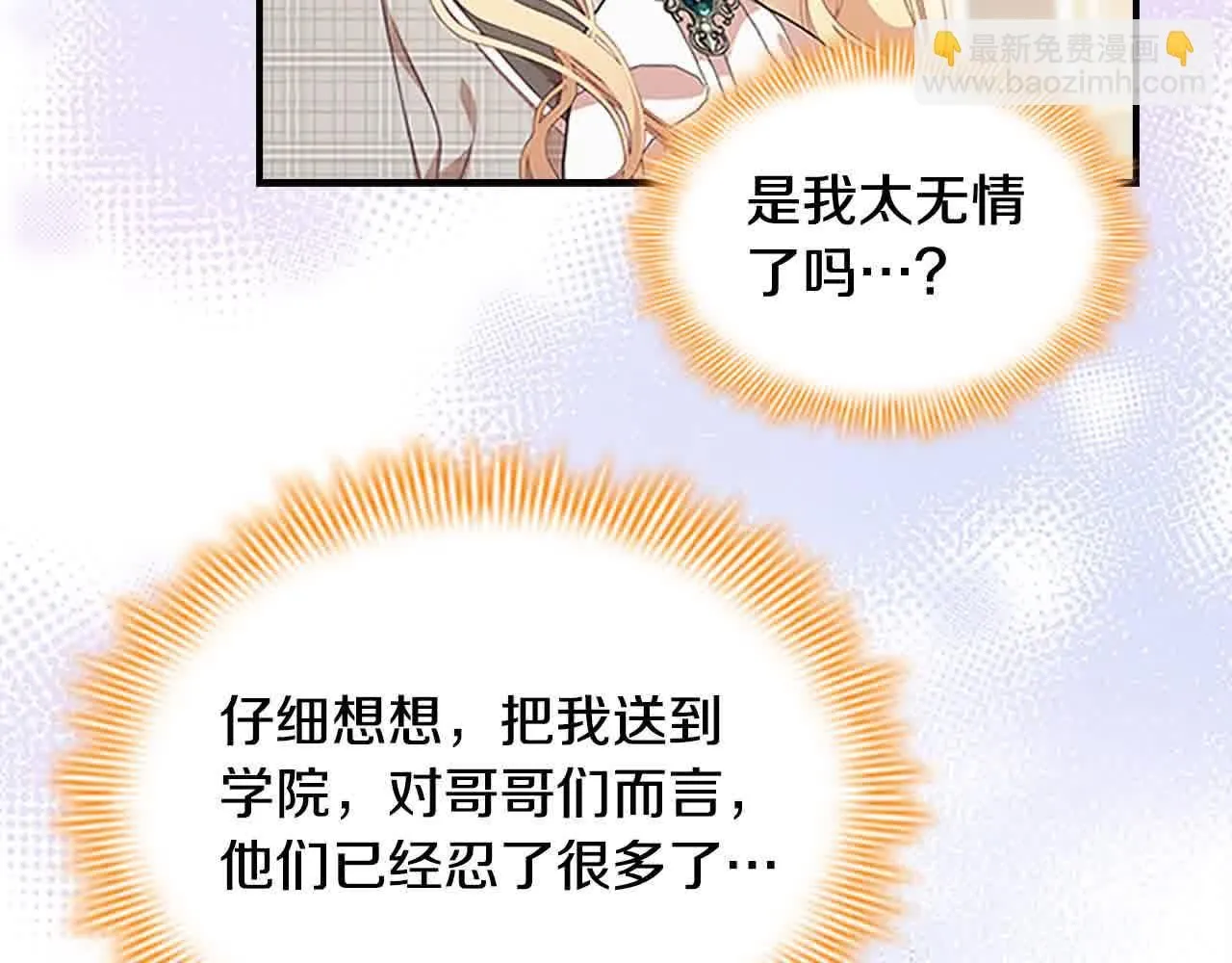 第141话 哥哥们都来了？！97