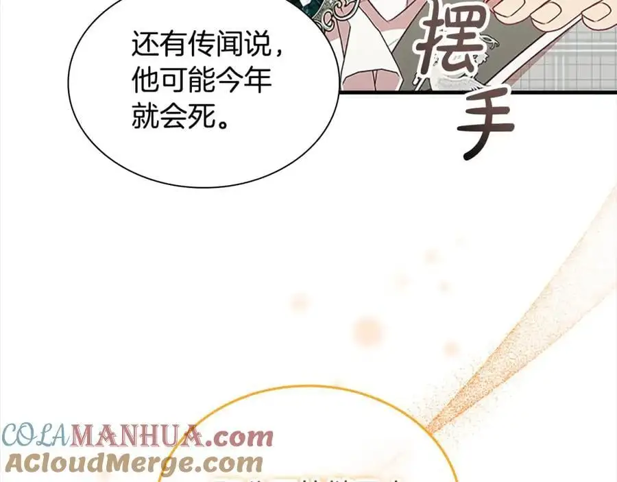 第152话 加勒公王快不行了？132