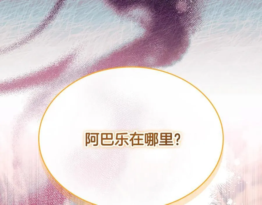 第159话 为什么叛徒是你？235