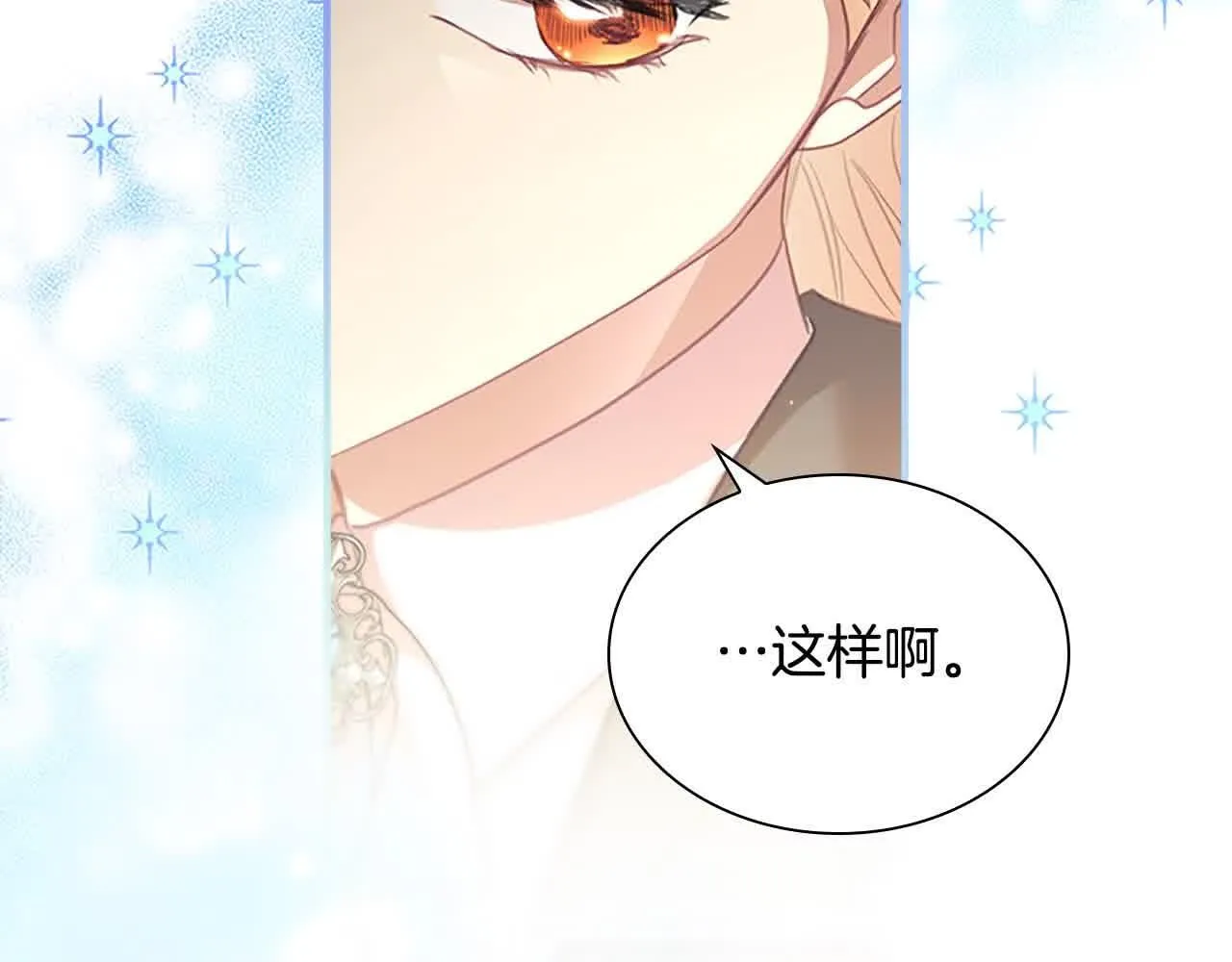 第141话 哥哥们都来了？！133