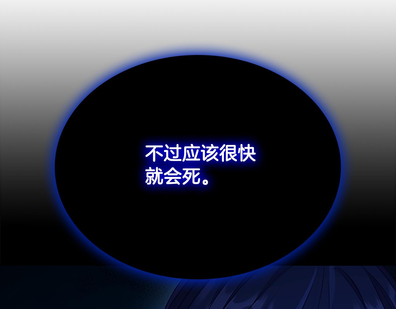 第109话 桃花找上门9