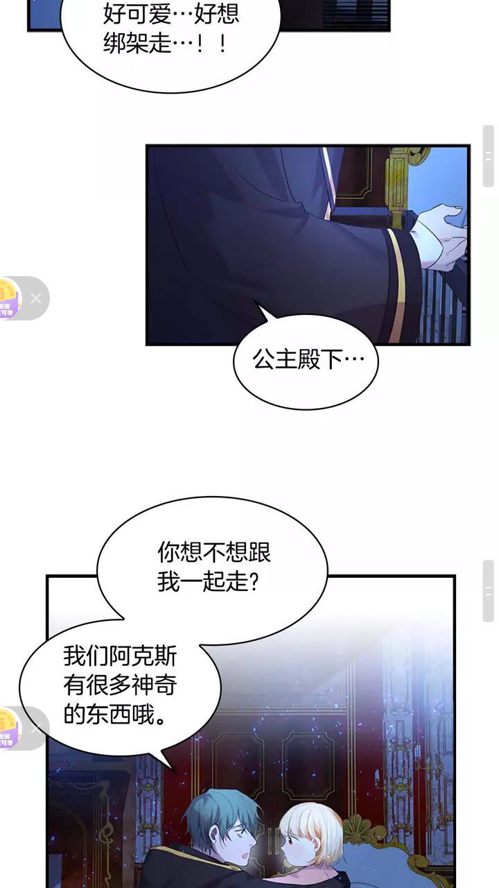 第11话 爱她就好好教育她26