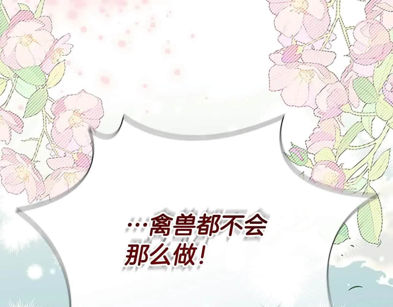 第141话 哥哥们都来了？！147