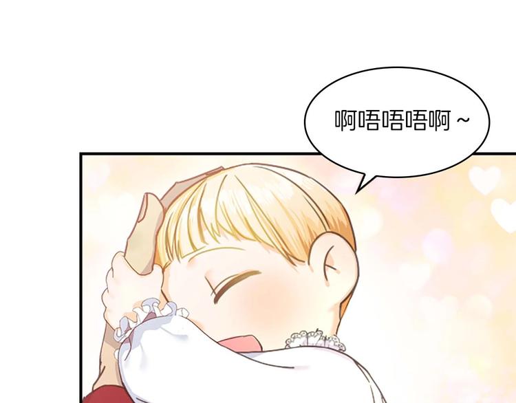 第2话 最快速度俘获父皇！105