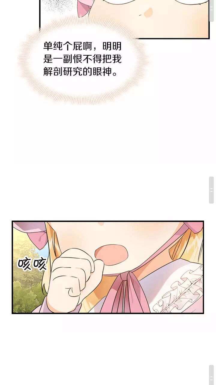 第25话 请对我负责33