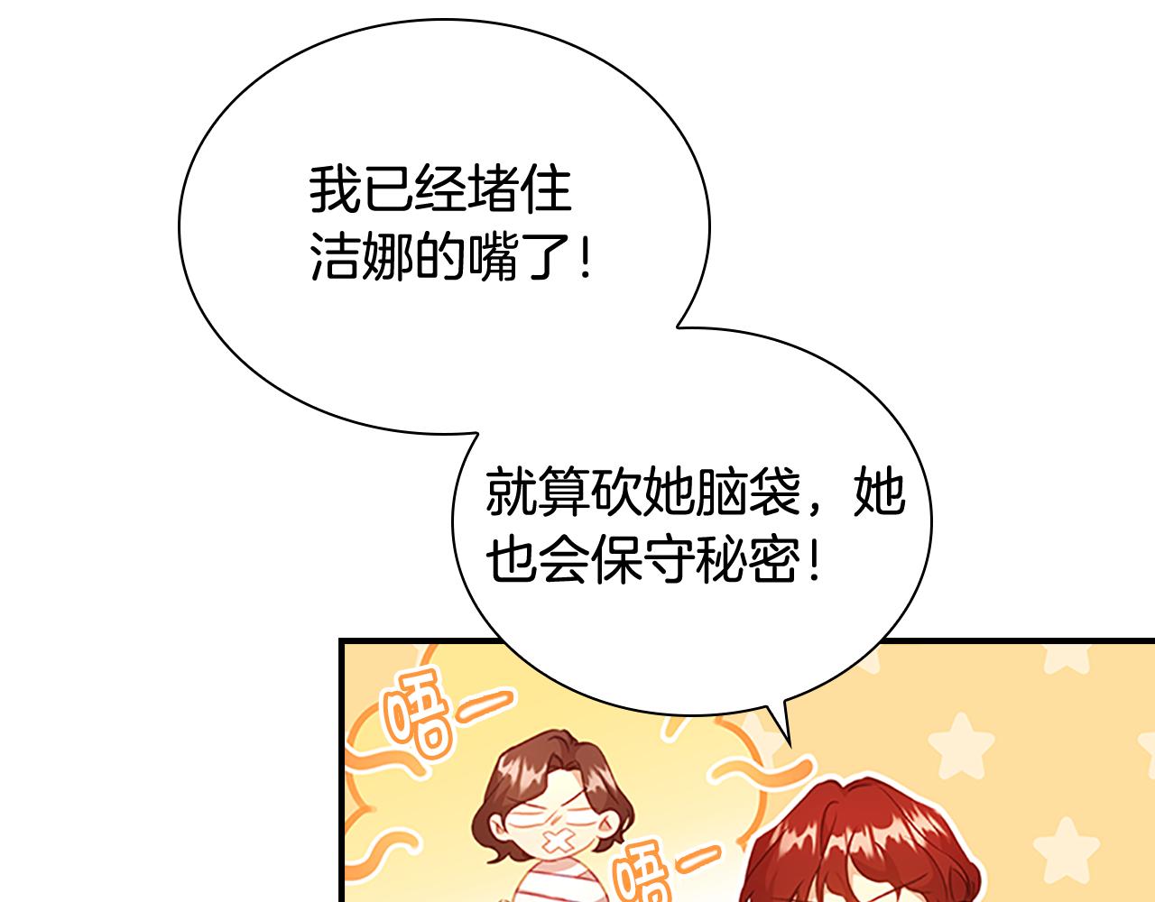 第102话 终结82