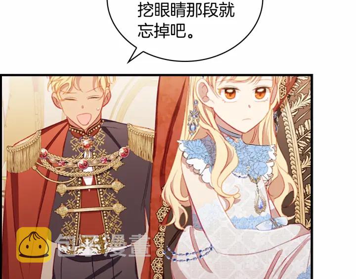 第79话 得小公主者得天下96