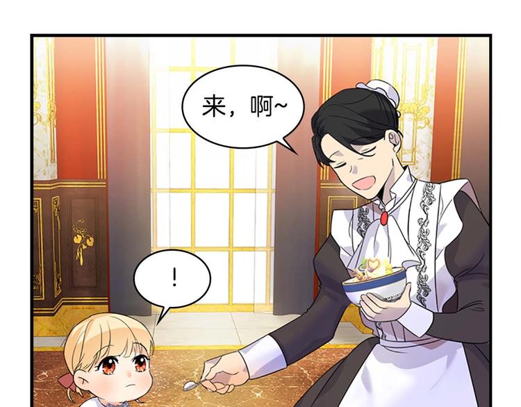 第7话 我女鹅的生日必须隆重！63