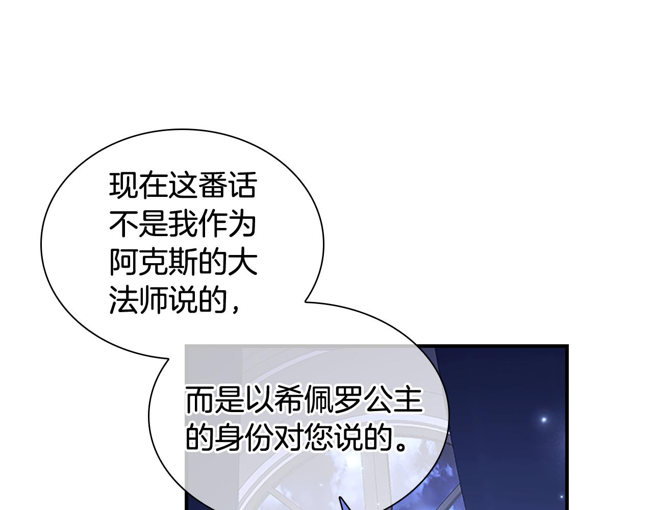 第112话 恶灵的爱140