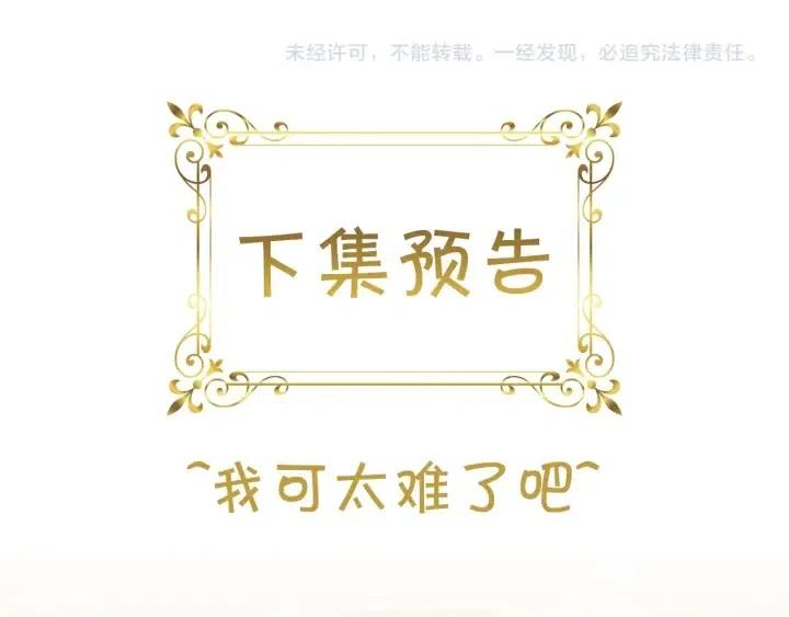 第74话 不要碰公主殿下！190