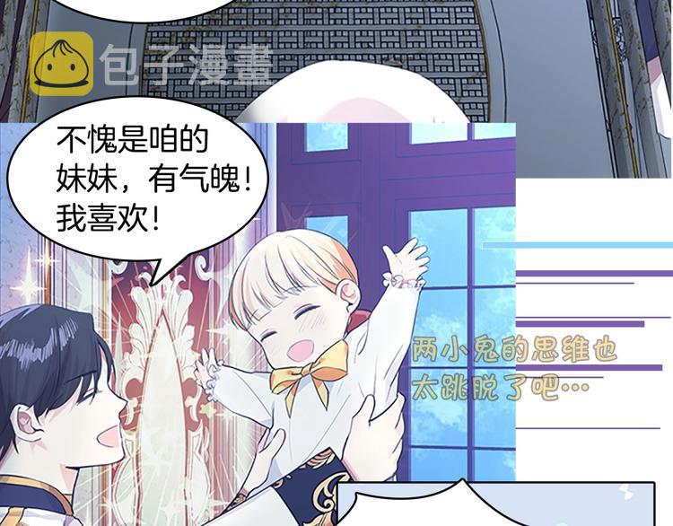 魔法师变成团宠小公主????33