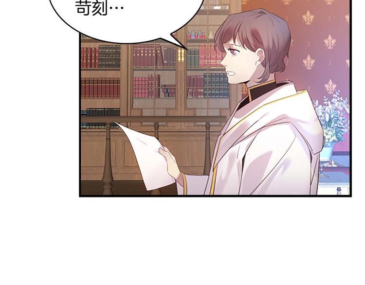 第1话 百转千年的第三颗星星6