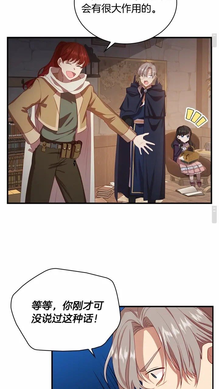 第40话 给艾妮莎一个教训13