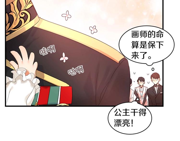 第3话 刺杀就是家常便饭39