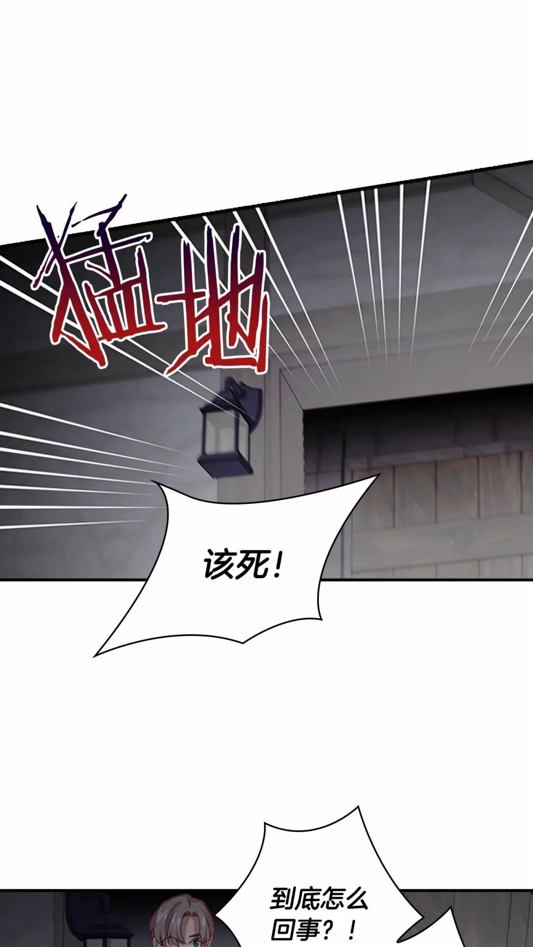 第49话 妹妹撒娇21