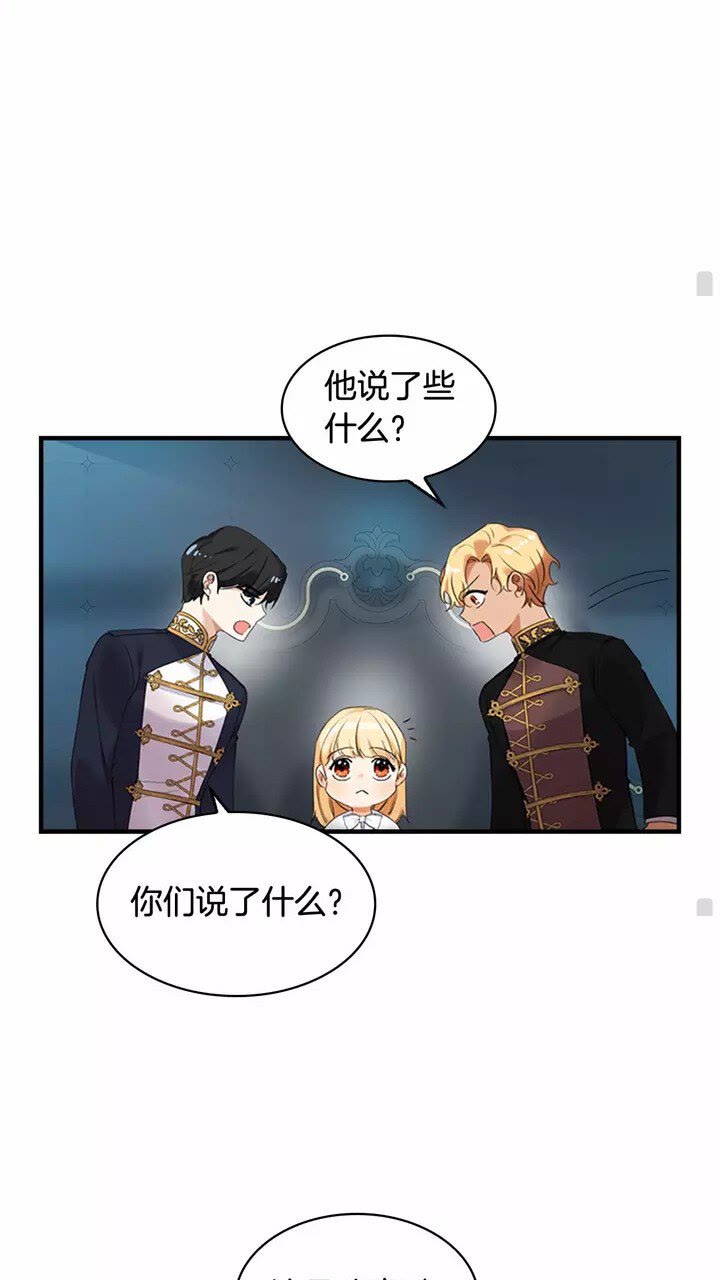 第20话 身份暴露！51