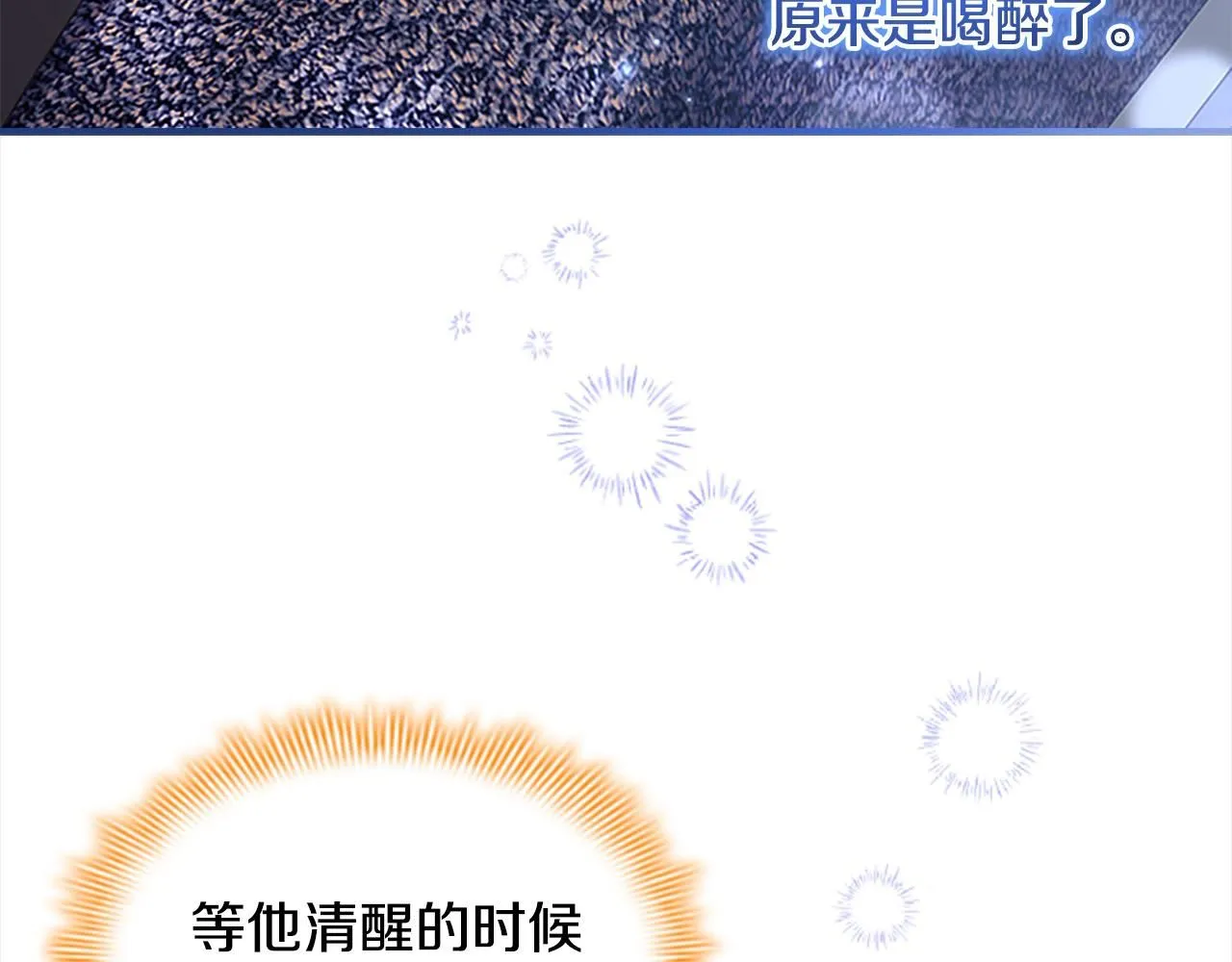 第138话 请留在我身边111