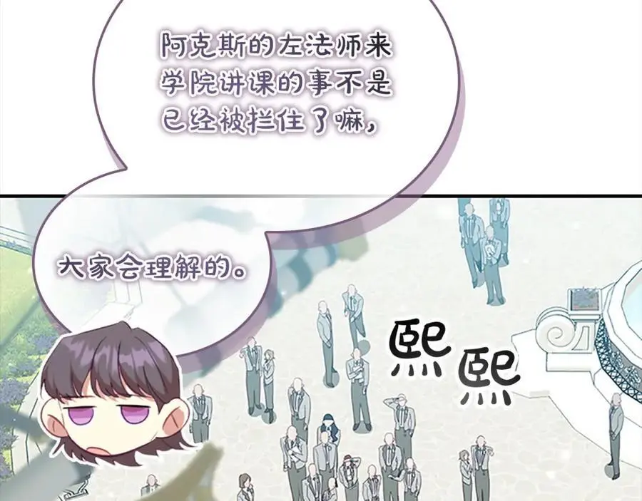 第152话 加勒公王快不行了？78