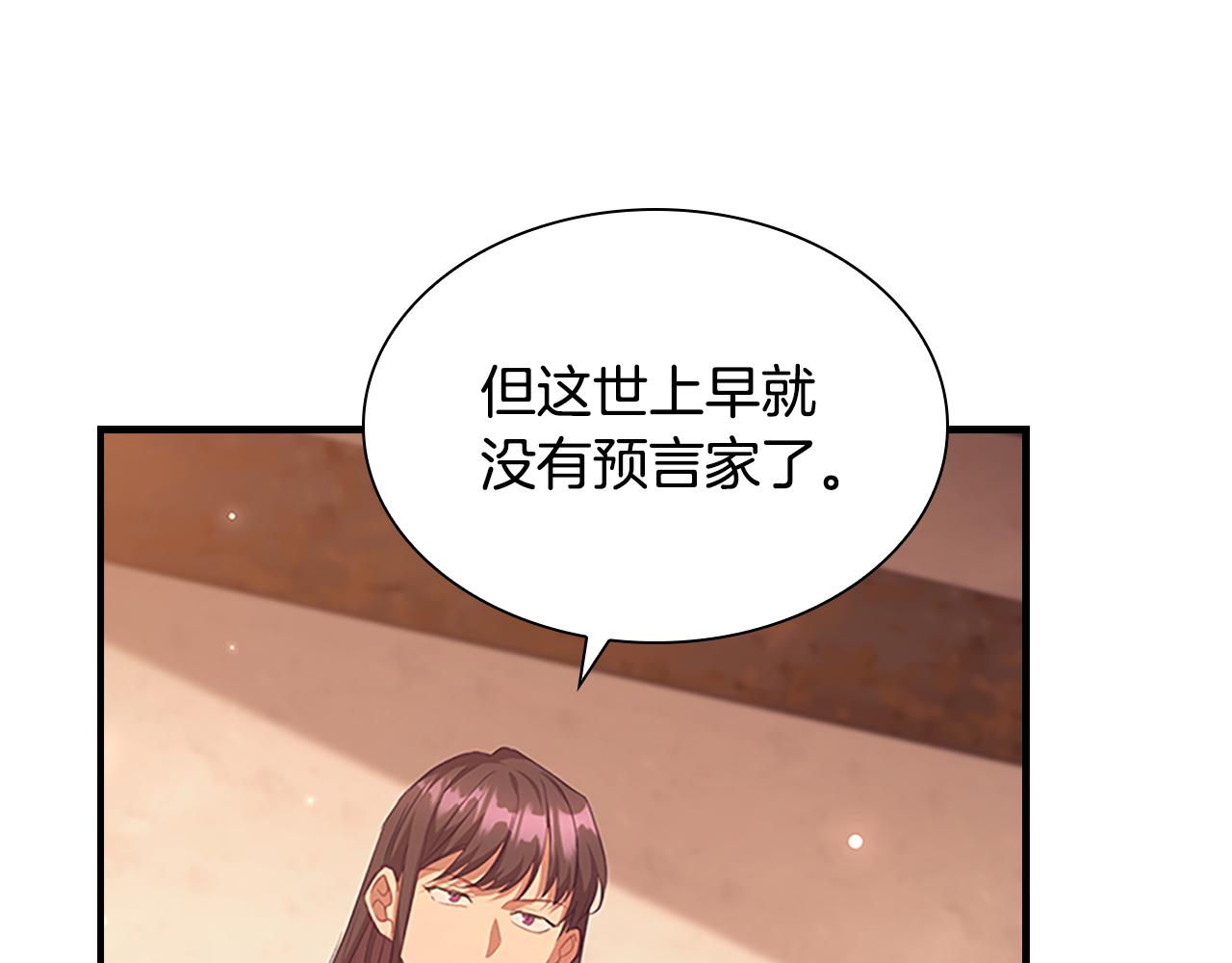 第129话 预言家出现了！76