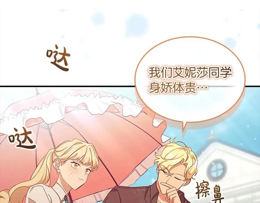 第146话 偏心教学118