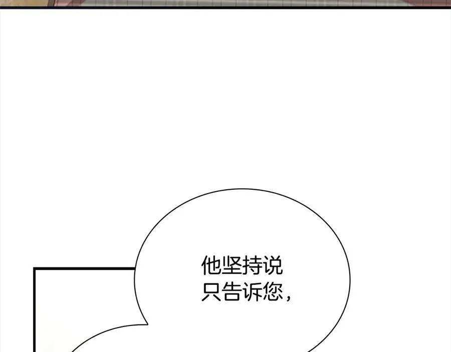 第167话 我喜欢您151