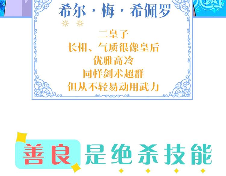 魔法师变成团宠小公主????39
