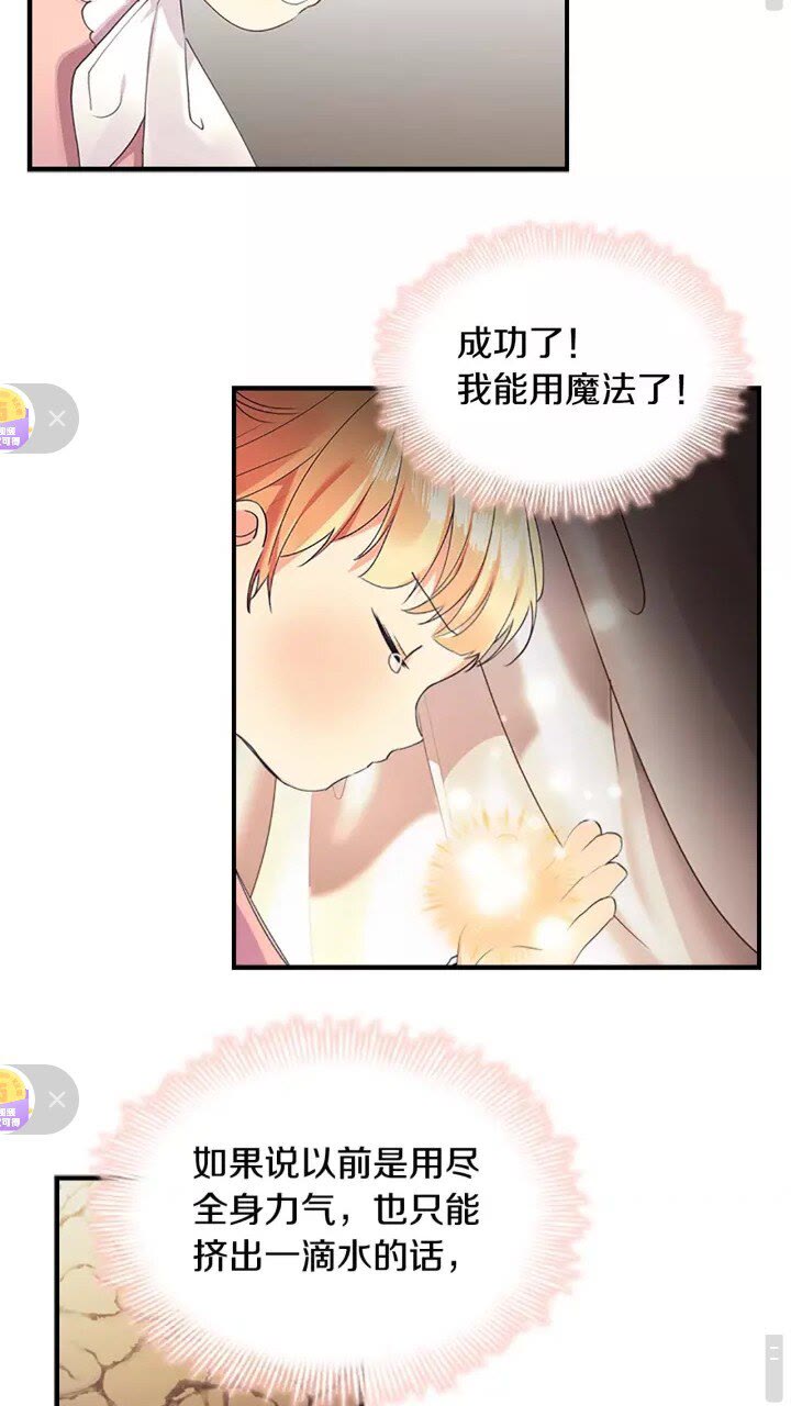 第16话 假装失忆虐父皇10