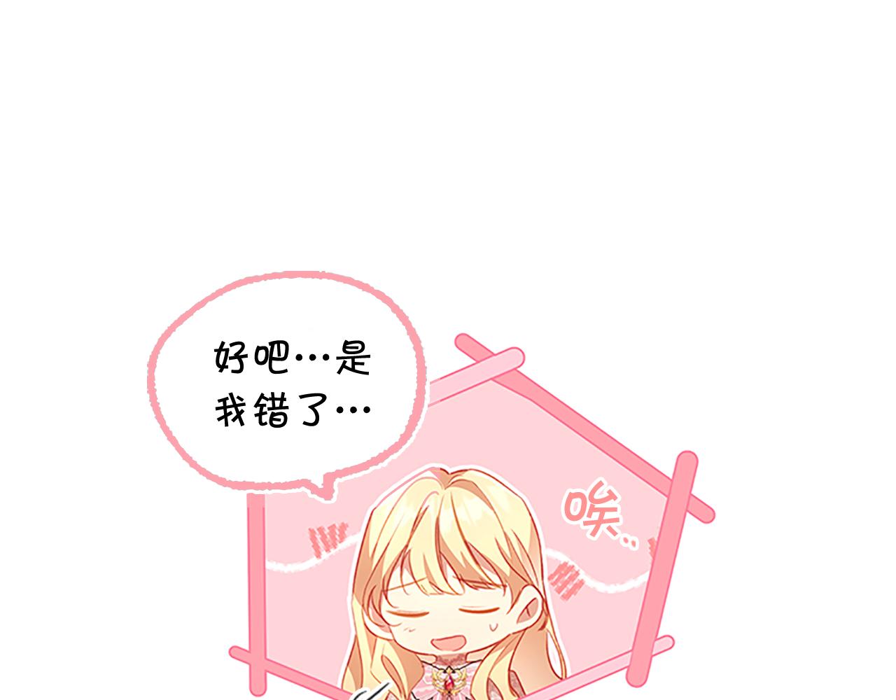 第103话 联姻57