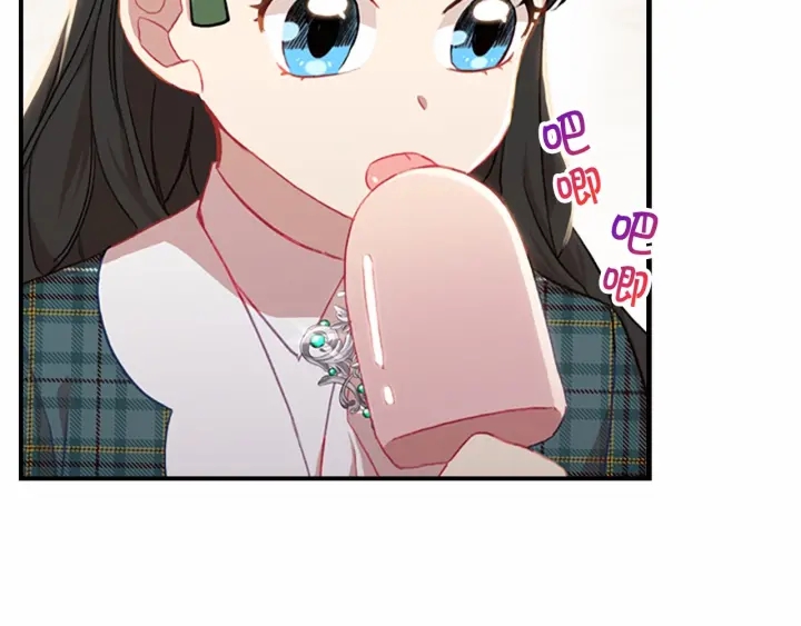 第62话 狼皮也有恋爱脑？23