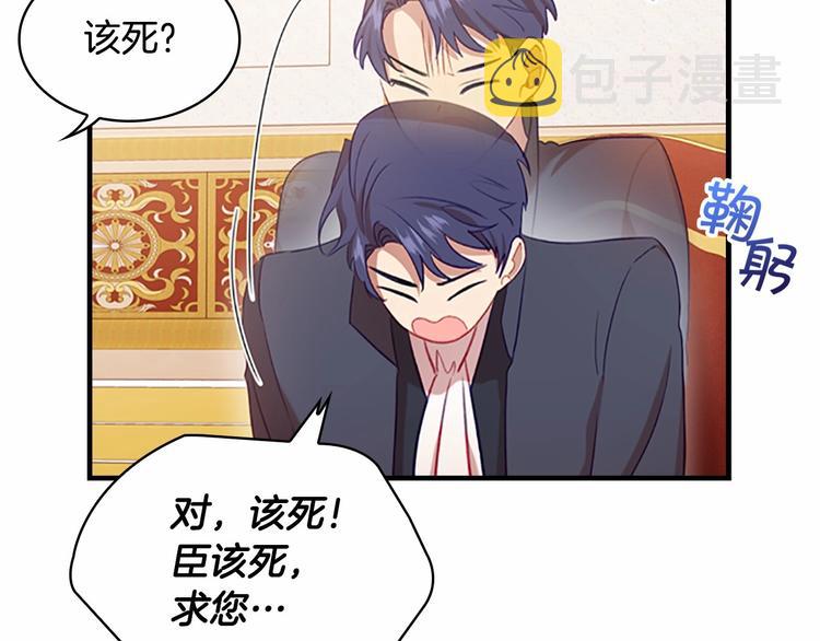 第53话 凡尔赛老爹地15