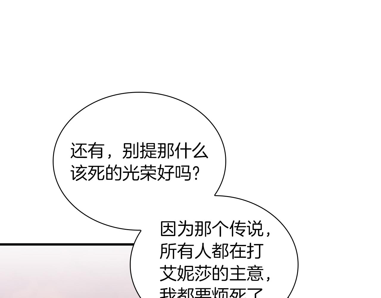 第88话 真假小公主145