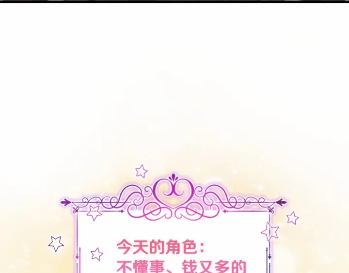 第63话 用钱开路79