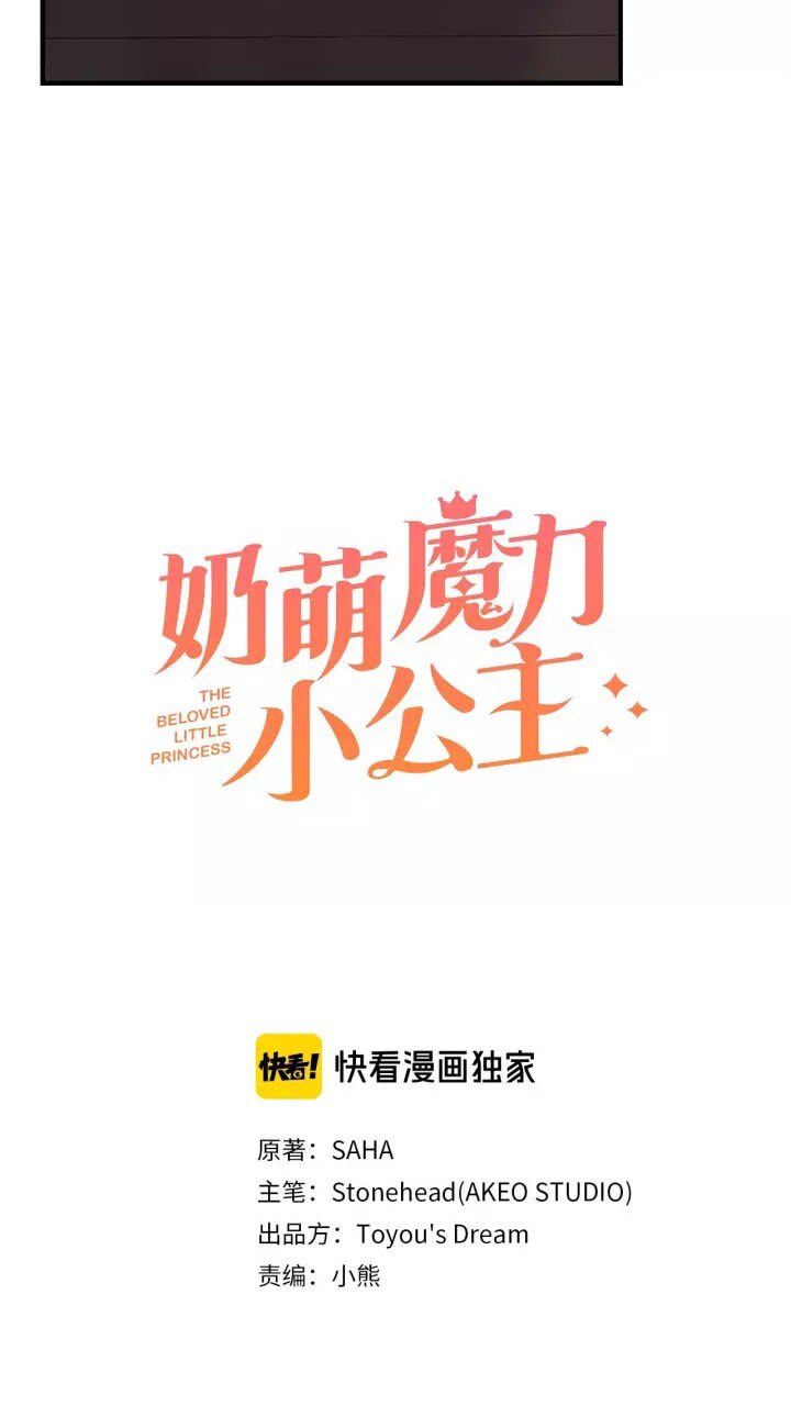 第18话 公主殿下的魔法天赋4