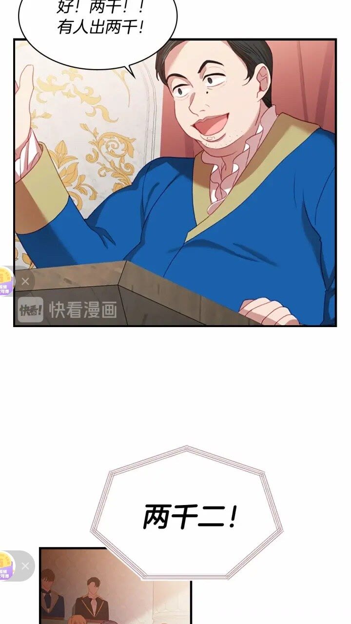 第46话 价高者，得小公主！4