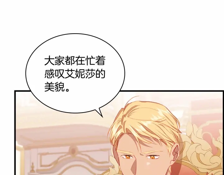 第79话 得小公主者得天下115