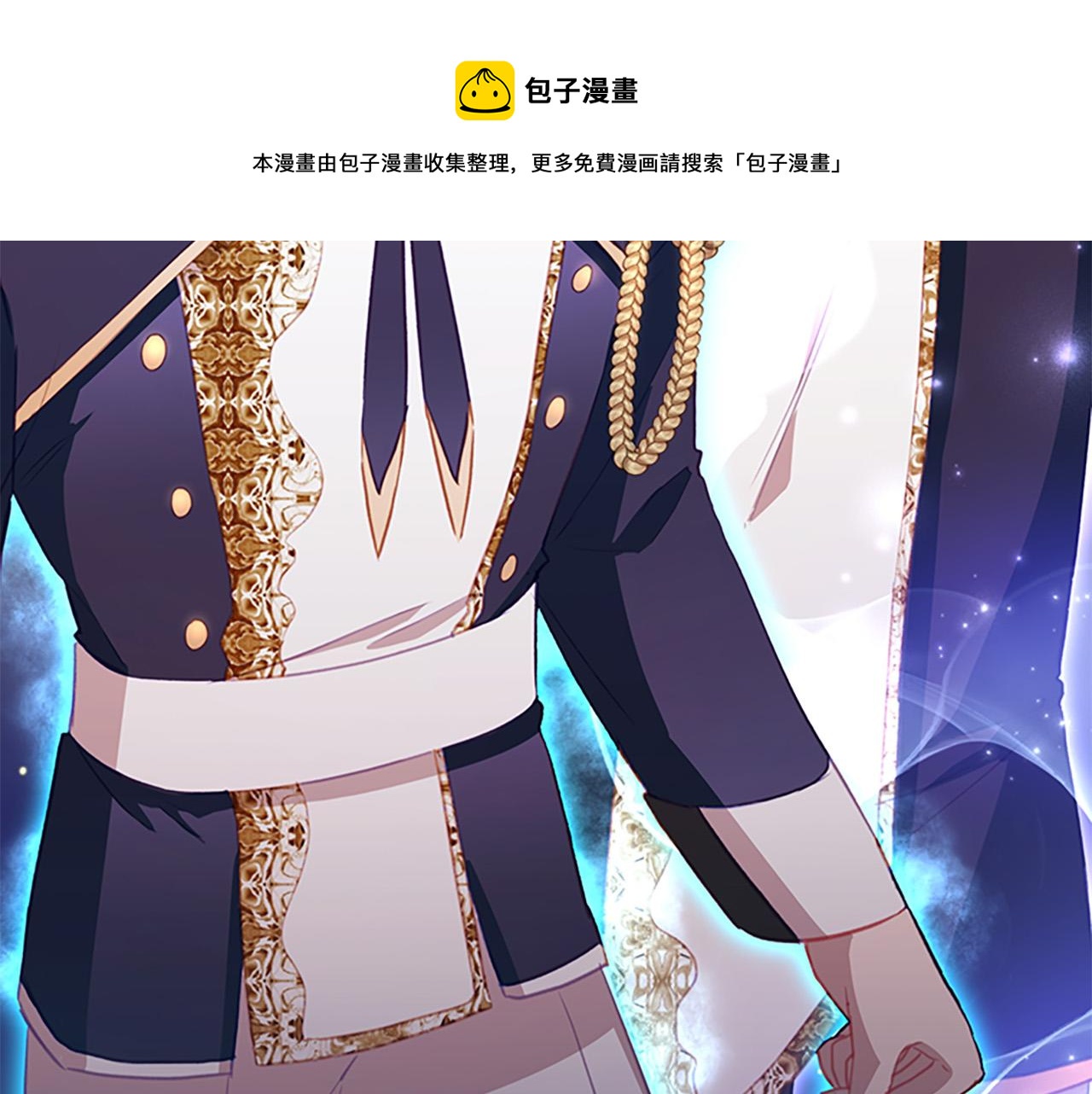 第88话 真假小公主16