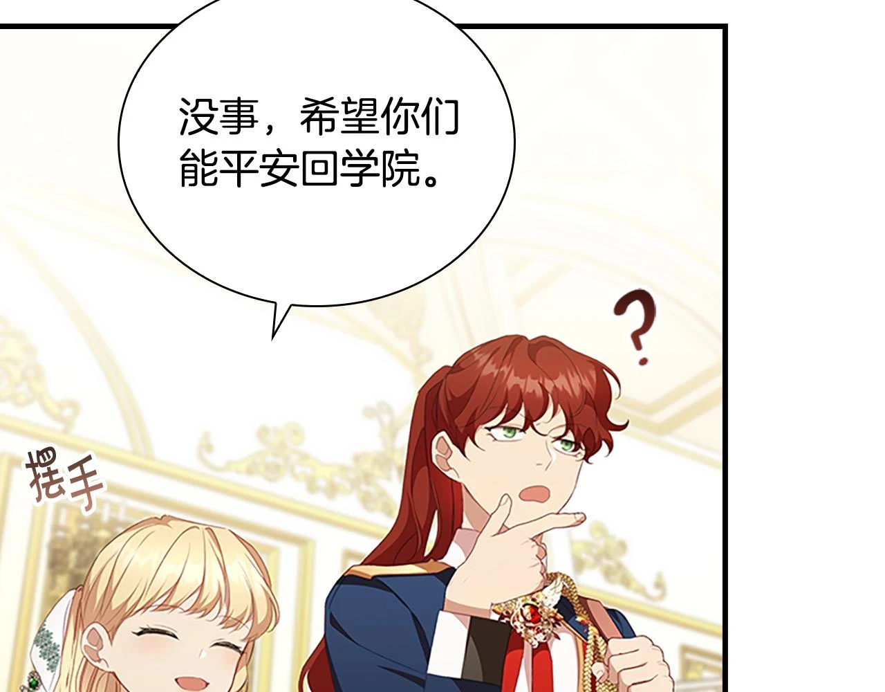第133话 身世可怜165