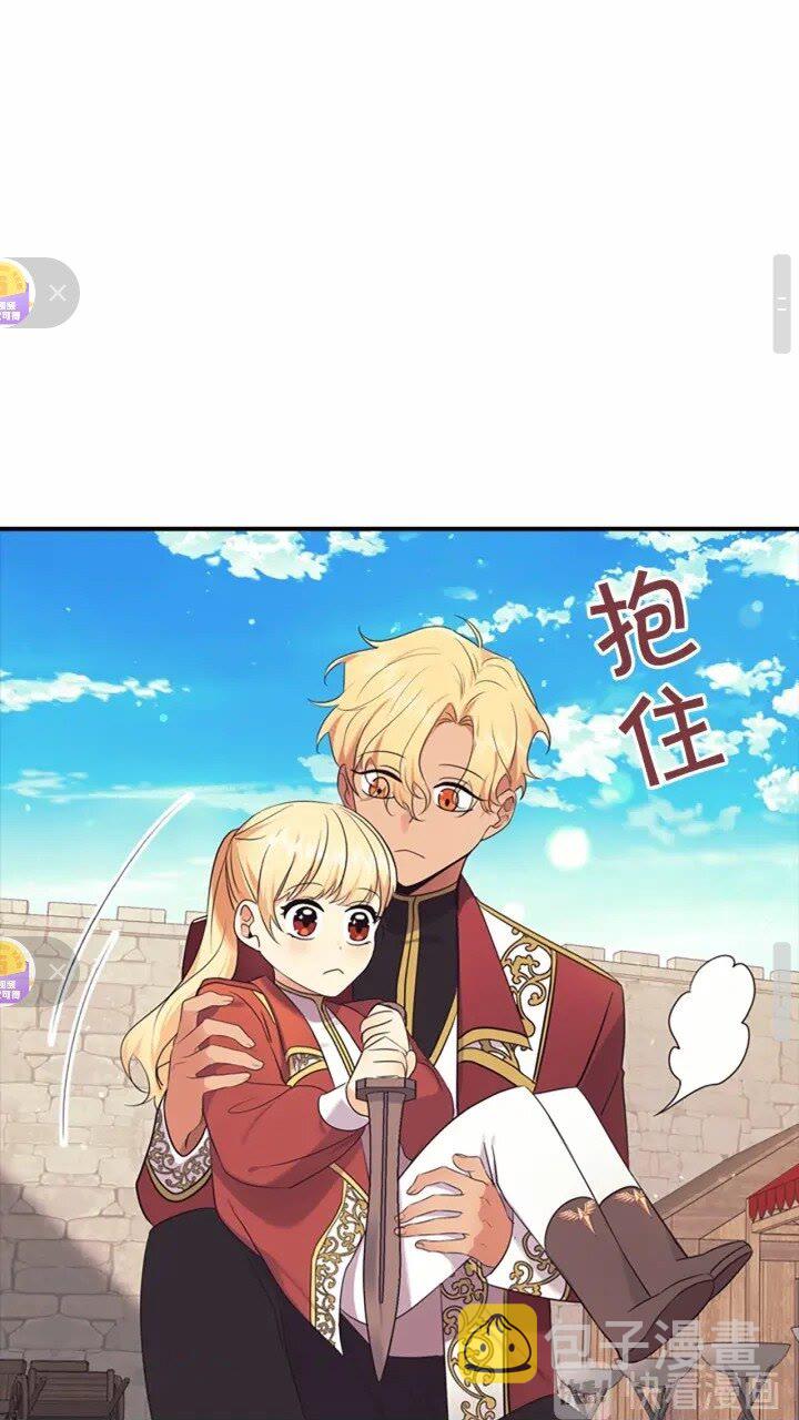 第37话 公主舞剑！37