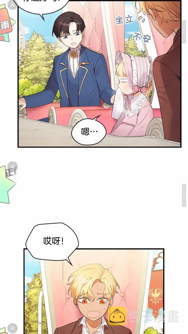第24话 兄妹茶话会33
