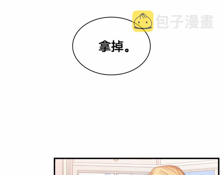 第53话 凡尔赛老爹地84