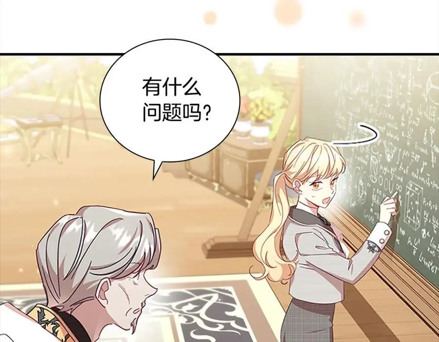 第143话 天才的烦恼102