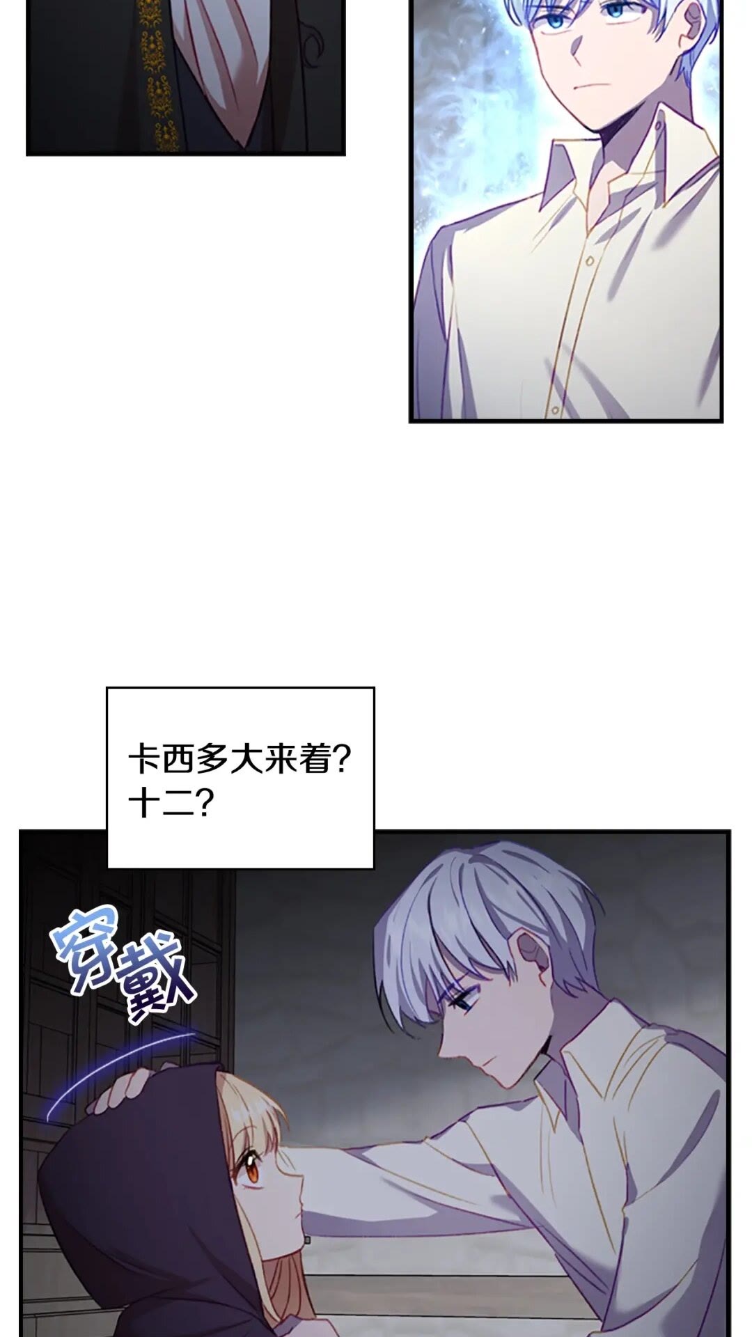 第49话 妹妹撒娇29
