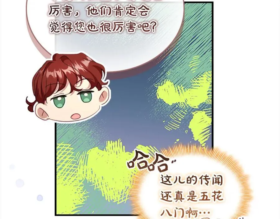 第146话 偏心教学90