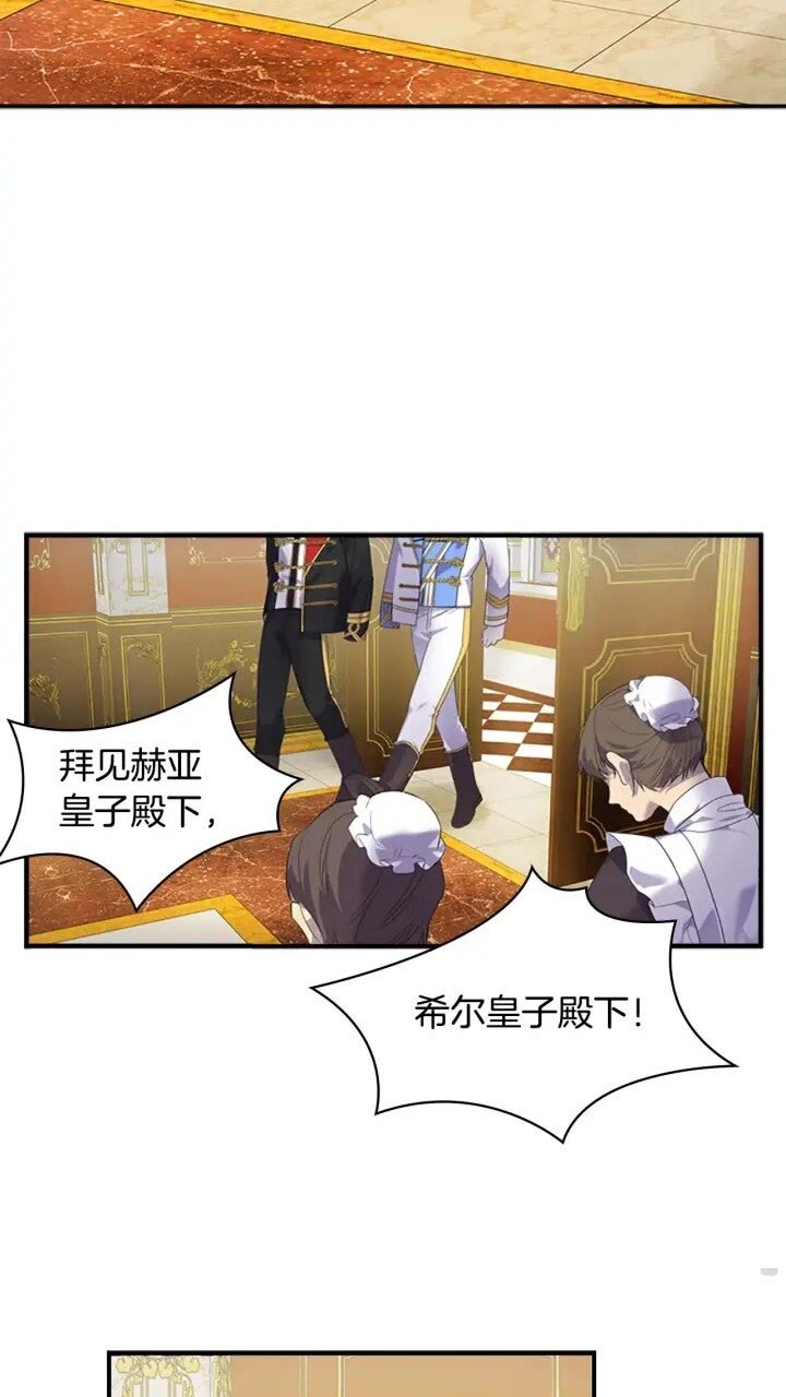 第8话 刺杀公主的人都得狗带8