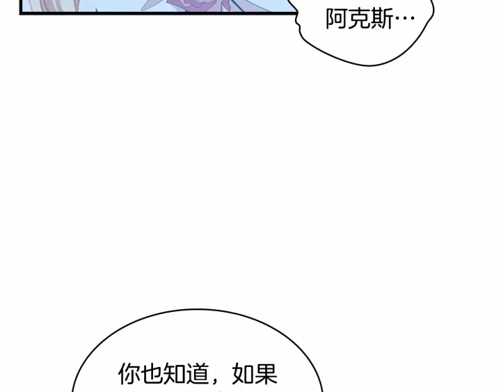 第68话 8岁生日礼物好拽21