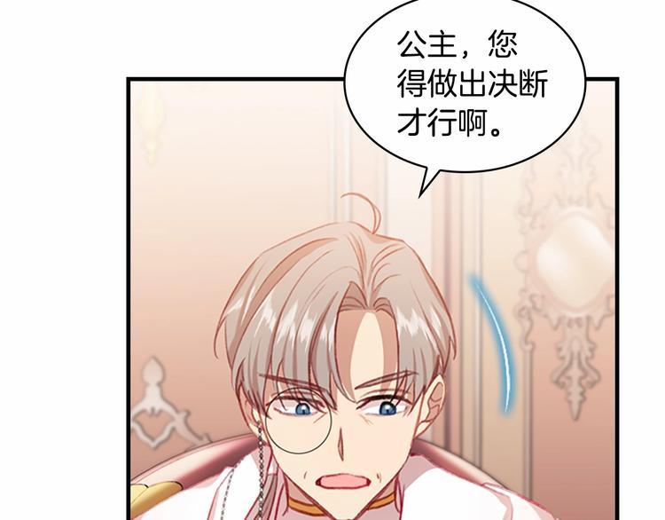 第58话 暴走模式88